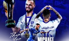 الهلال يودع مهاجمه البرازيلي ميشايل ديلغادو