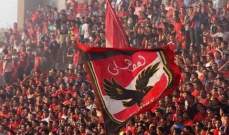 الاهلي: 52 ألف مشجع في مباراة العين بكأس إنتركونيننتال