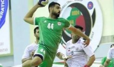 كرة اليد: تعادل العراق وايران وديا