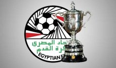 لاول مرة منذ 13 عاما.. لقب كأس مصر بعيد عن الاهلي والزمالك