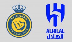 تشكيلتا النصر والهلال في نهائي كاس السوبر السعودي