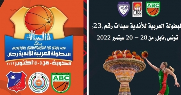 Basketball draw for Arab clubs for men and women