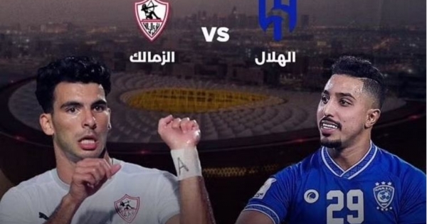 History favors Zamalek against Al-Hilal ahead of the Lusail Super Bowl.