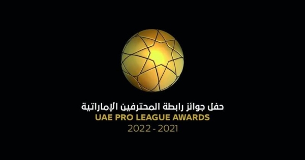 UAE Pro League Awards Announcement