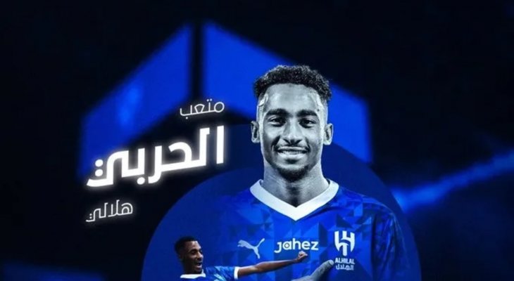 رسميا..الهلال يتعاقد مع لاعب الشباب متعب الحربي