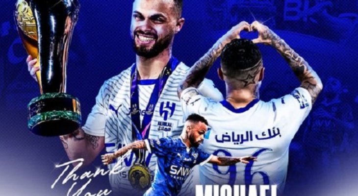 الهلال يودع مهاجمه البرازيلي ميشايل ديلغادو