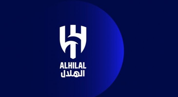 تعرف على الشعار الجديد للهلال السعودي والطقم الاساسي