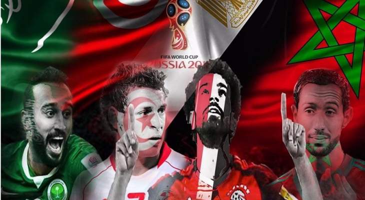 منتخبات السعودية ومصر والمغرب وتونس على موعد مع تاريخ جديد في كأس العالم